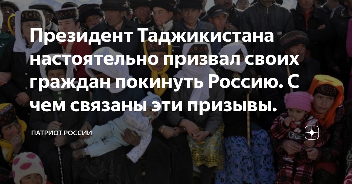 Таджики покидают страну