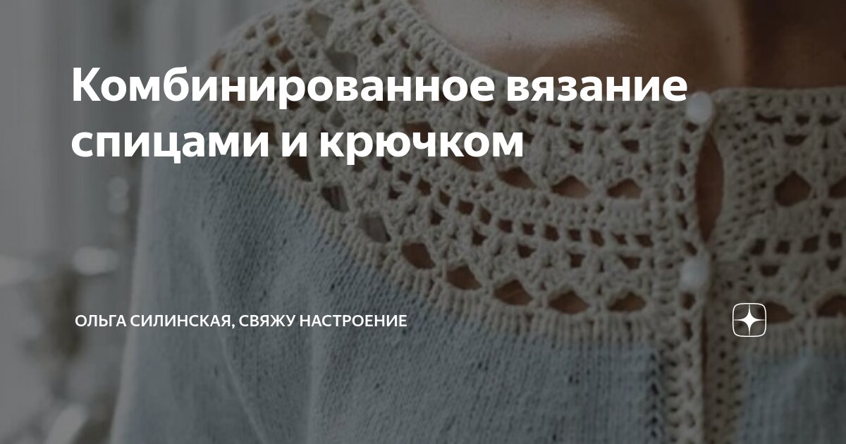 Ольга Макшеева, вязание спицами 🧶 | ВКонтакте