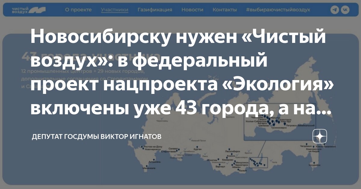 Новокузнечан зовут пройтись, пробежаться или прокатиться в поддержку "Чистого во