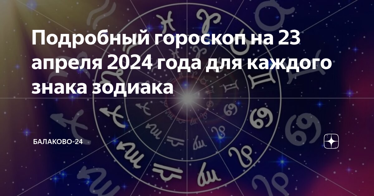 Гороскоп 2024 овен любовь