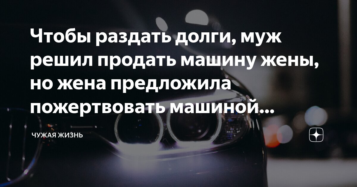 Когда жена тоже должна: в каких случаях придется платить за кредиты супруга