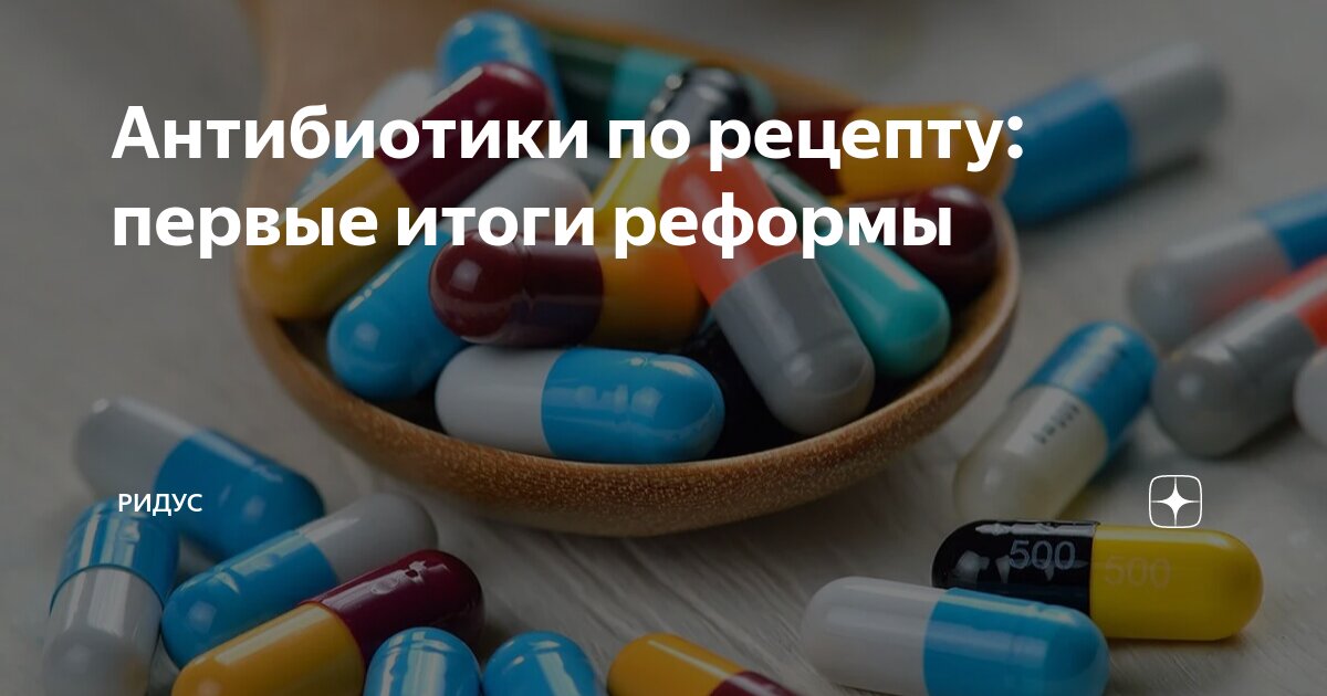 В СФ призвали ужесточить наказание за продажу антибиотиков без рецепта