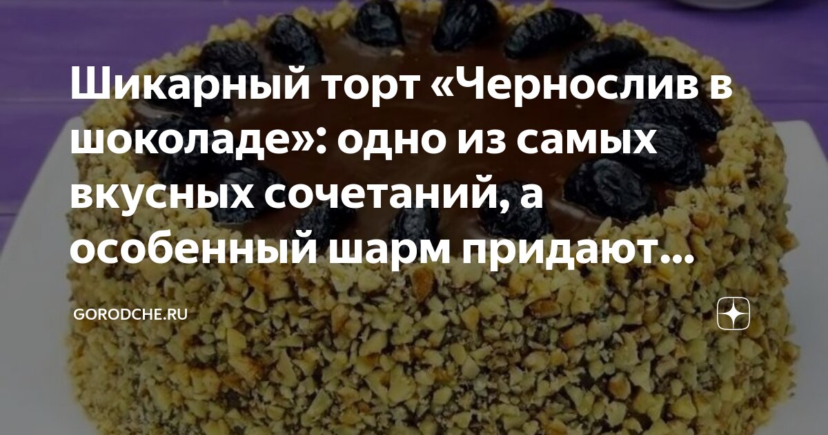 Пирожное «Малиновый шарм»