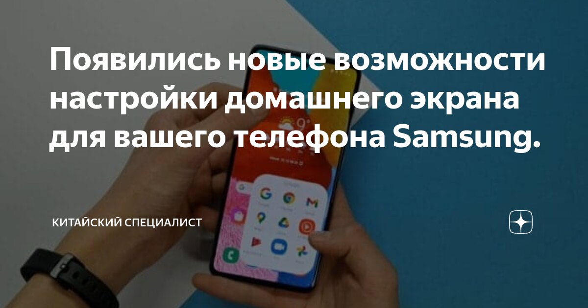 Появились новые возможности настройки домашнего экрана для вашего ...