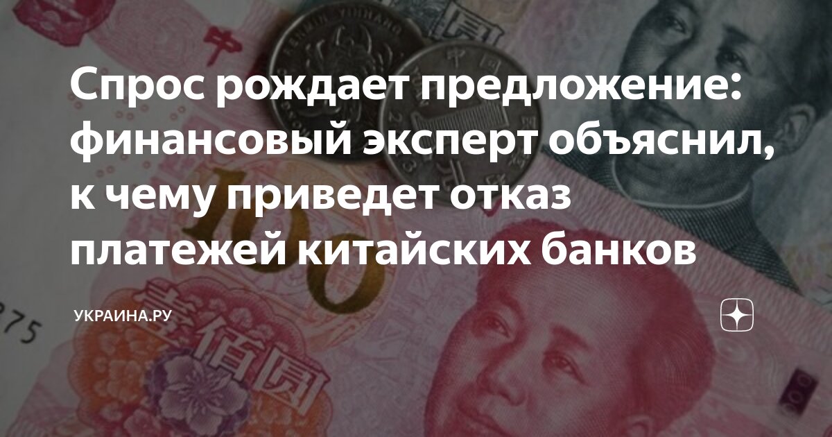 Какой китайский банк принимает платежи из россии