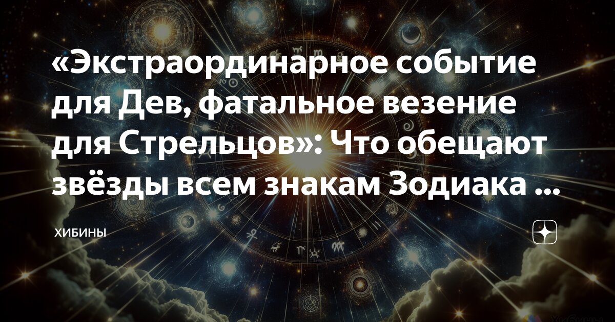 Гороскоп стрельца на апрель 2024 года женщина