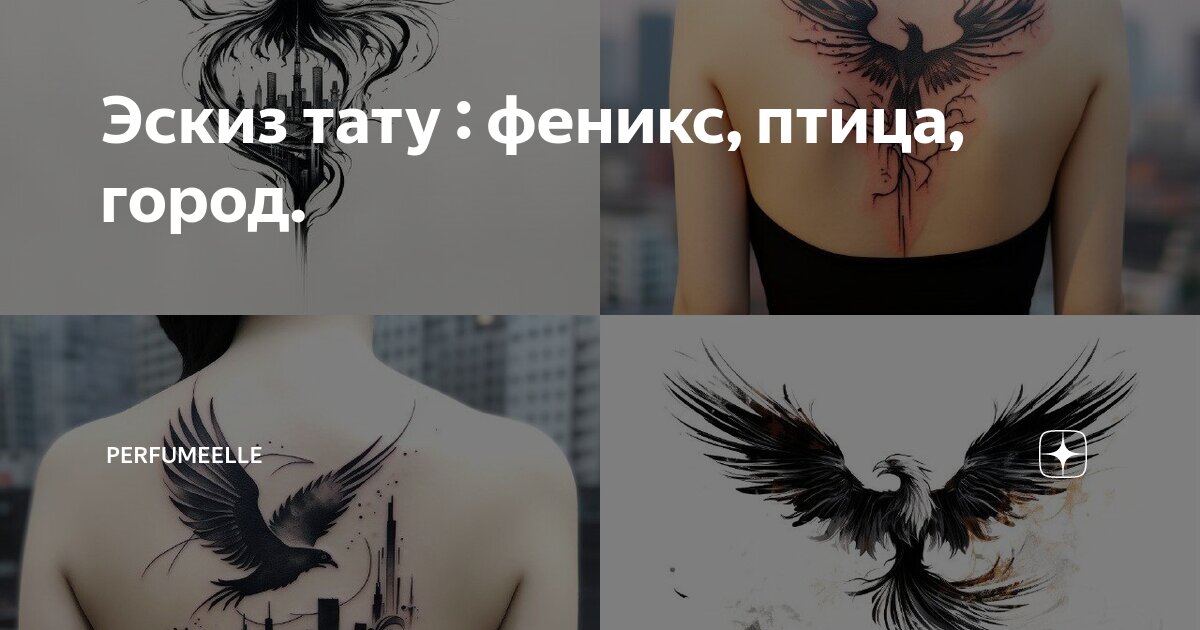 Tattoo-City Орёл.