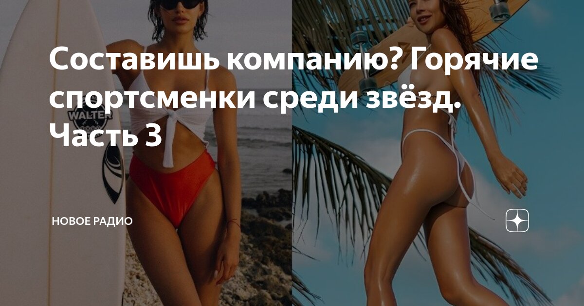 Эротические фотографии спортсменок, эро фото спортивных девушек, голые спортсменки