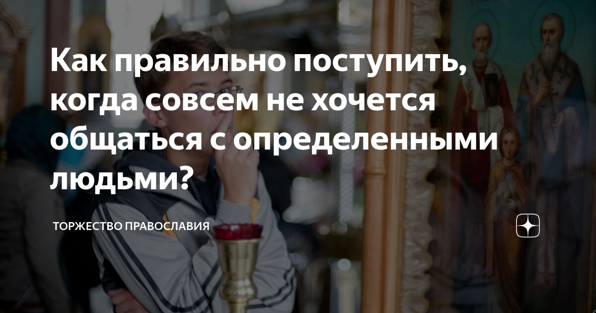 как ответить на вопрос не против пообщаться