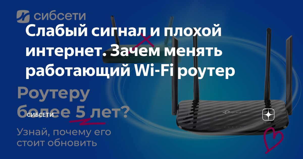 Как усилить сигнал Wi-Fi: 11 способов