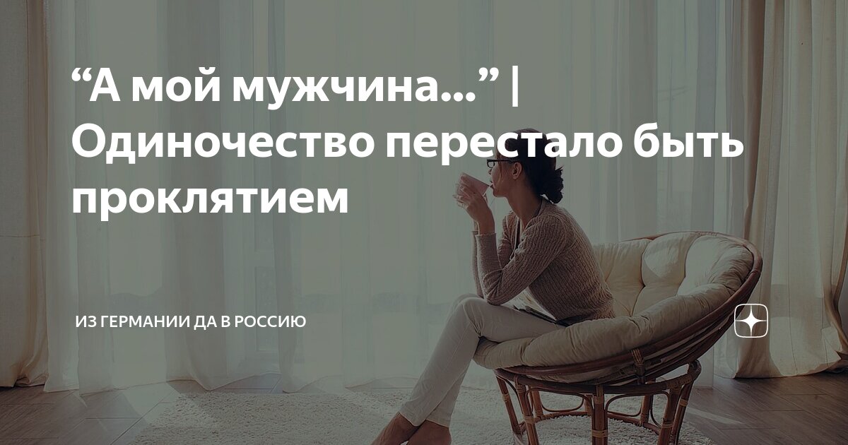 был мужик один все цветы дарил текст песни