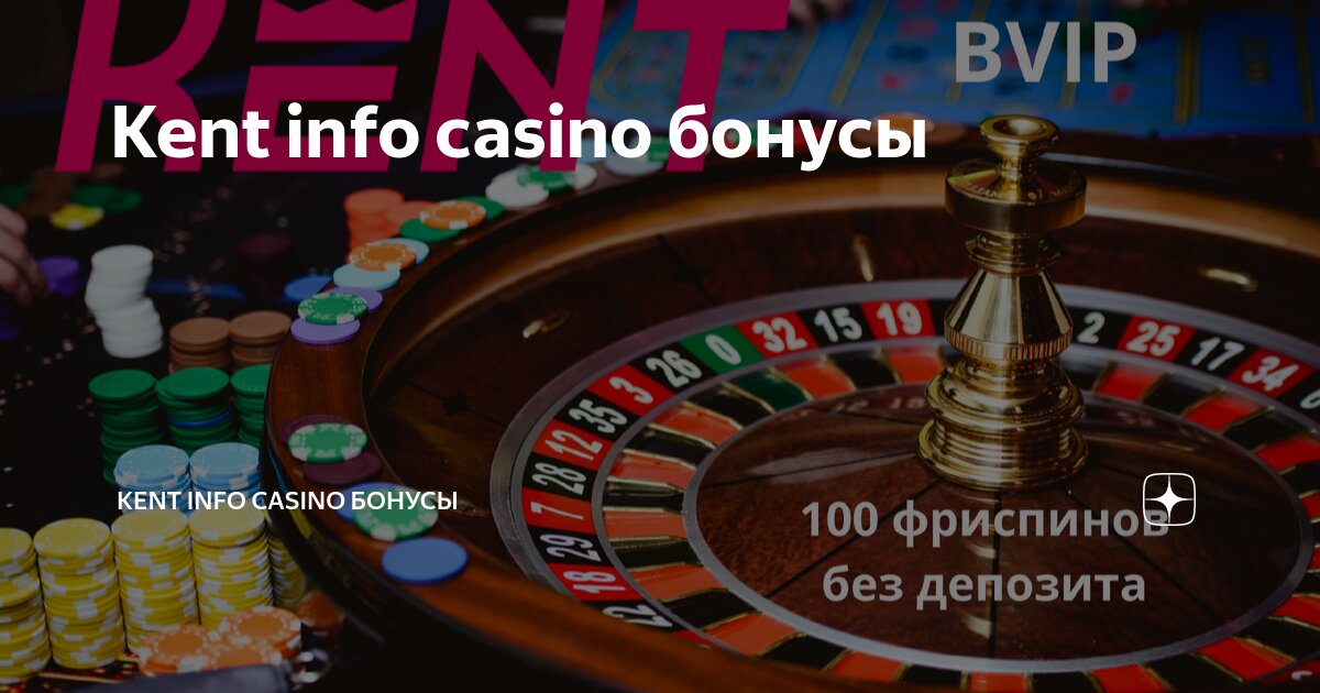 Kent casino фриспины kent kazino info