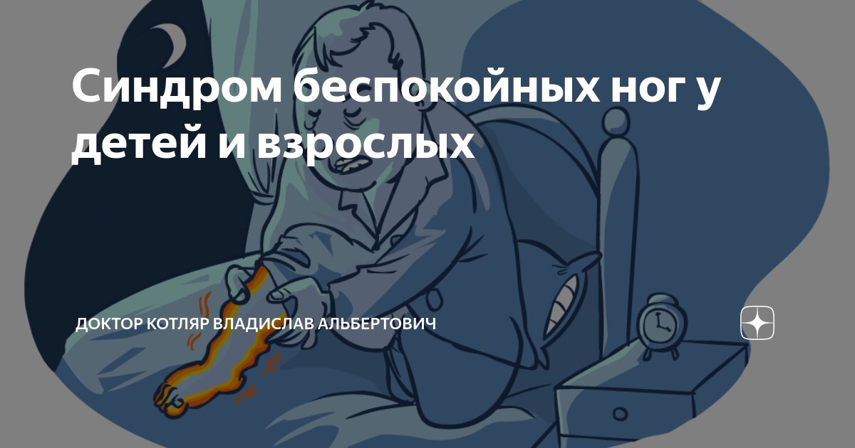 сильные боли в ногах у ребенка