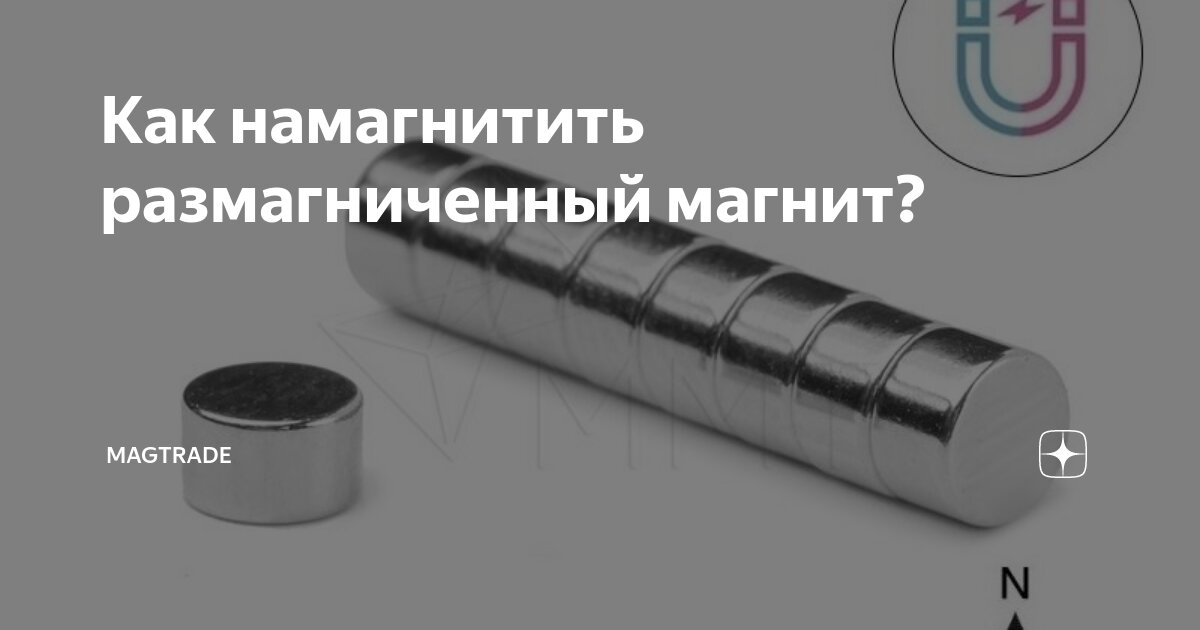 как работает магнит на одежде в магазине