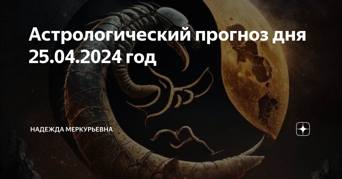29 лунные сутки в октябре 2024 года
