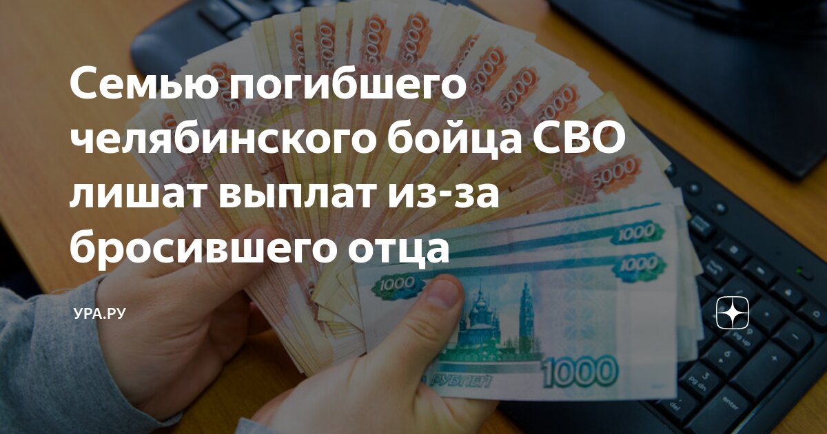 Выплаты совершеннолетним детям погибшего отца. Выплаты совершеннолетним детям погибшего отца
