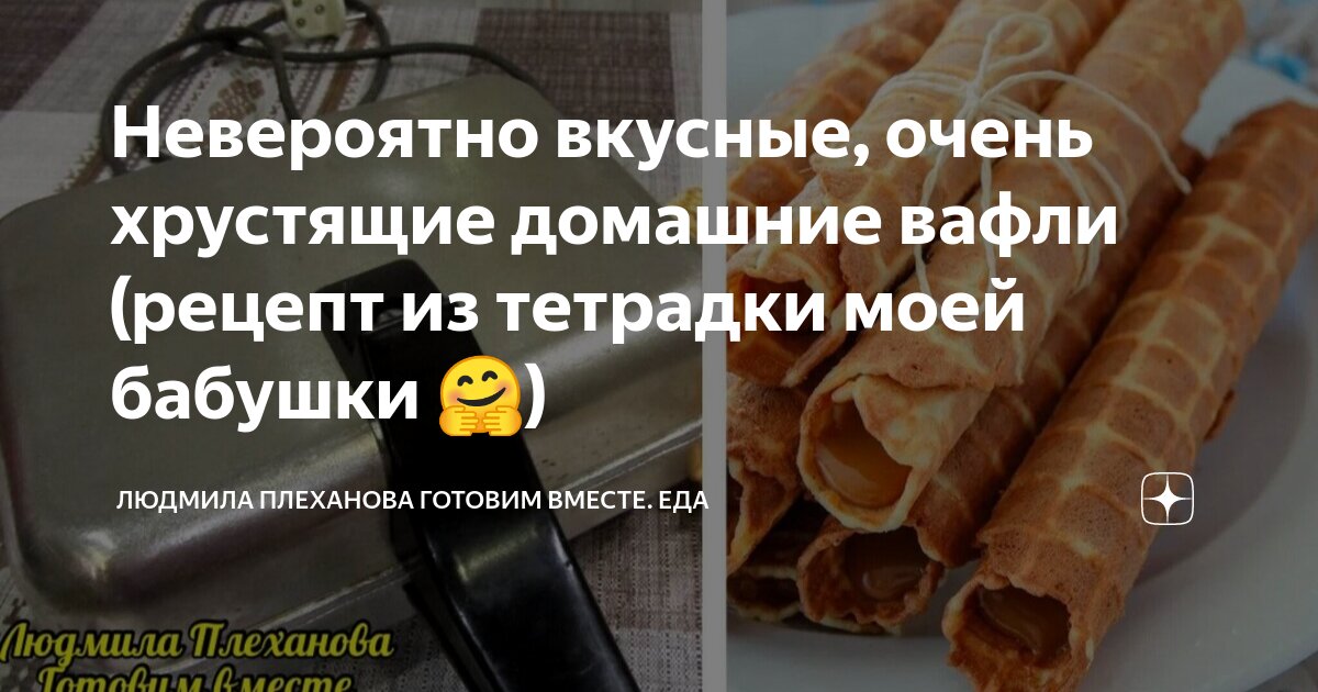 Рецепт сырных вафель к завтраку с фото пошагово на Вкусном Блоге