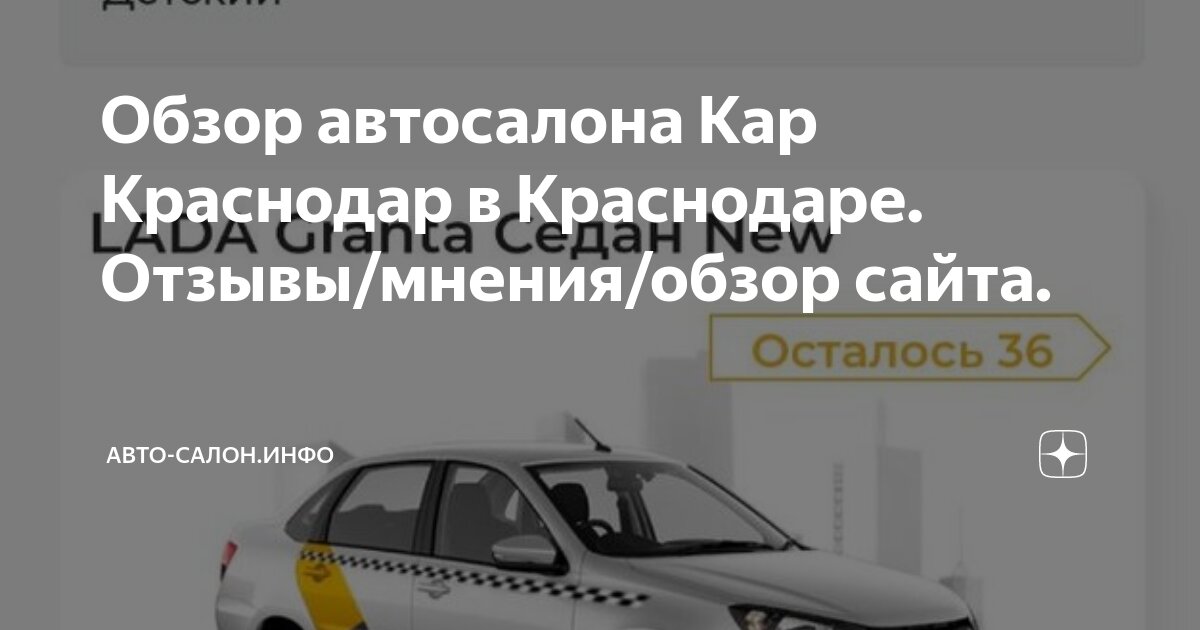 Сборные дома в краснодарский край авто с пробегом