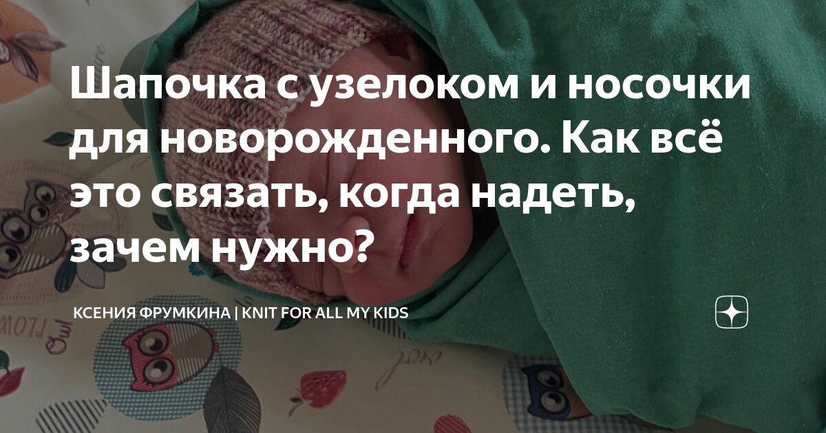 Как сшить медицинскую шапочку? Какие есть выкройки медицинской шапочки?