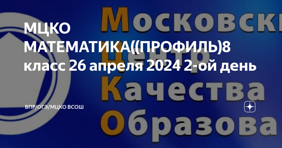 Вариант 29 огэ 2025. Вариант 29 огэ 2025