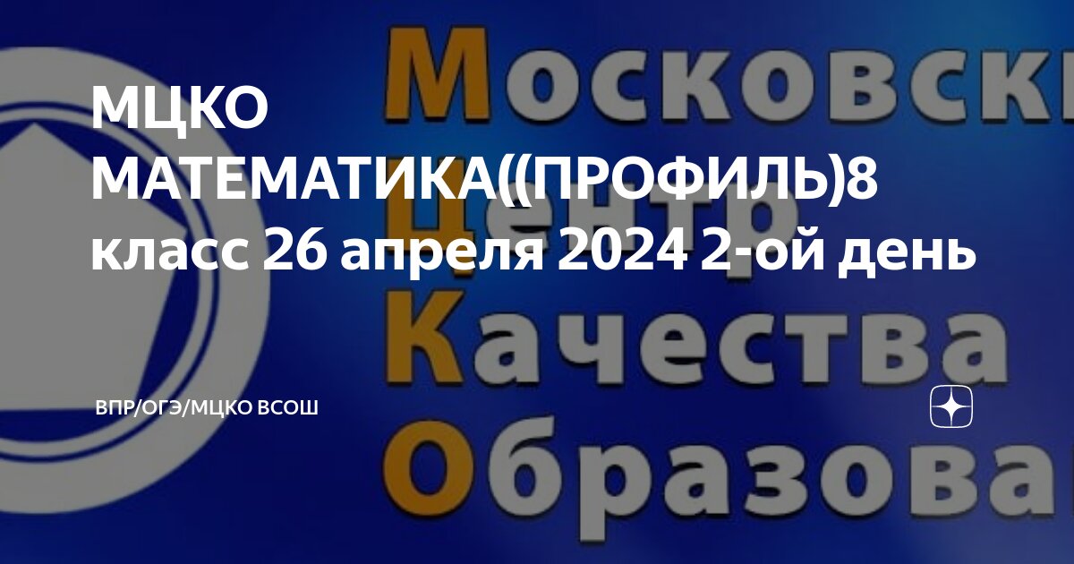 Огэ по математике 2024 27 вариант ответы