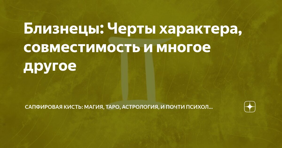 Наталья Рудь: Гороскоп сексуальной совместимости. Радио Шансон – Официальный сайт