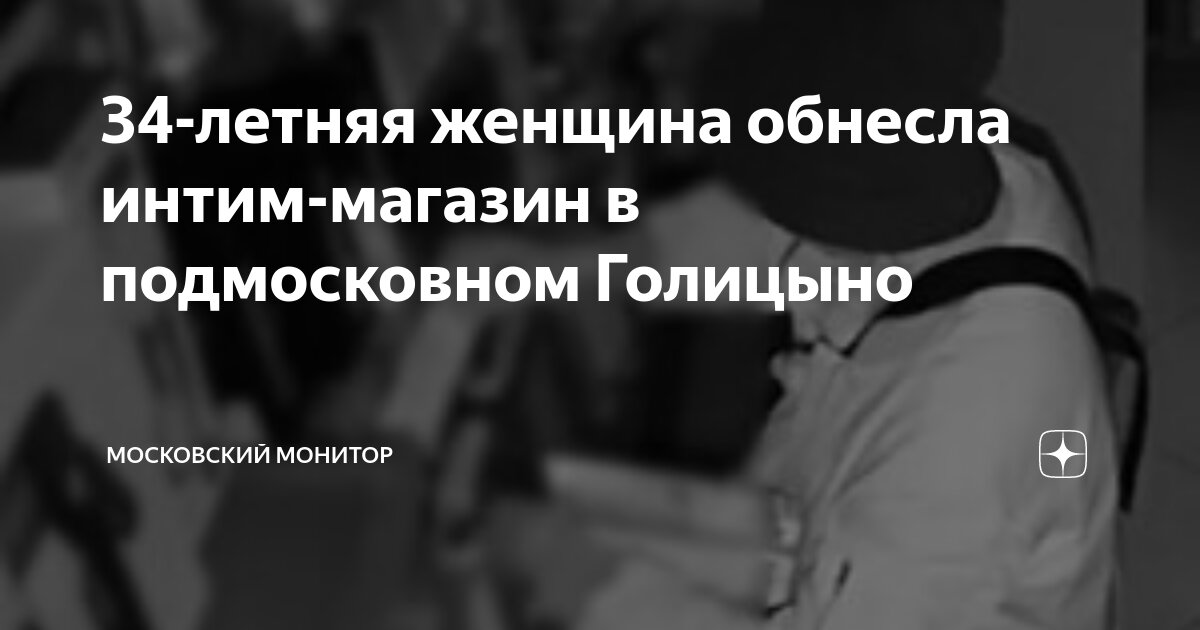 Проститутки и индивидуалки Голицына: снять шлюху, заказать путану