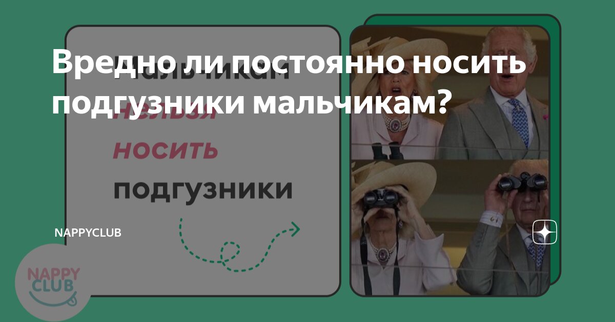 Подгузники в два года: норма или причина для паники?