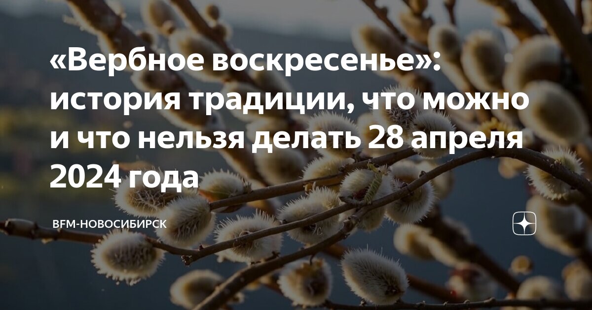 Что можно делать 1 апреля 2024 года