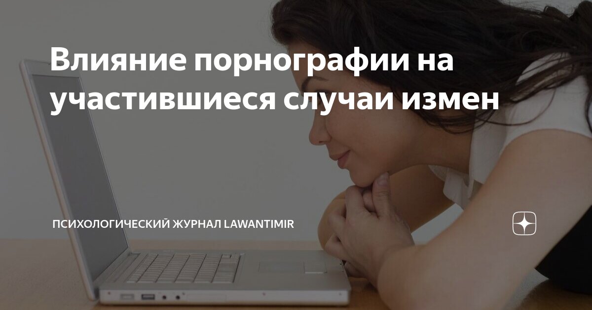 Читать онлайн «На порноигле. Порнография и природа зависимости», Гэри Уилсон – ЛитРес