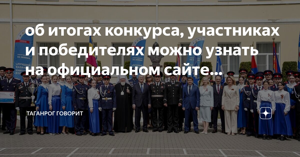 Итоги выборов в таганроге. Итоги выборов в таганроге