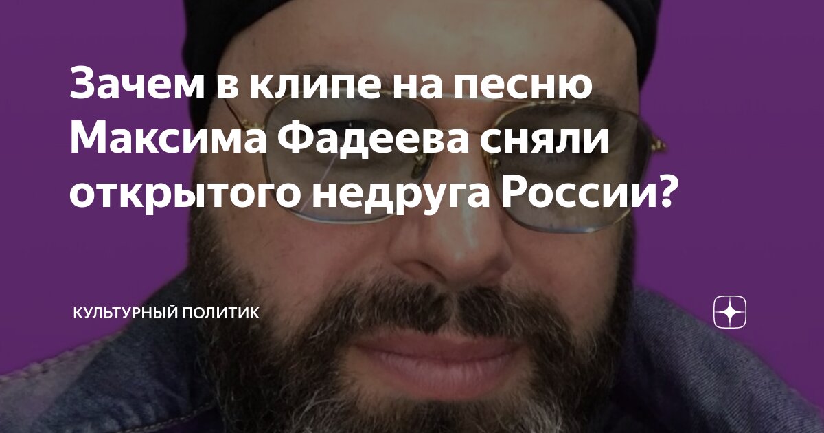 слушать песню максим фадеева