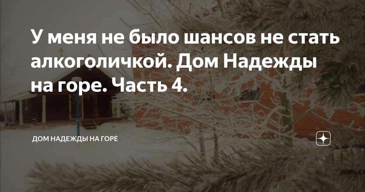 Ирина Жук, Александр Свинин: «Хороших пар много, а первая всего одна» (Продолжение)