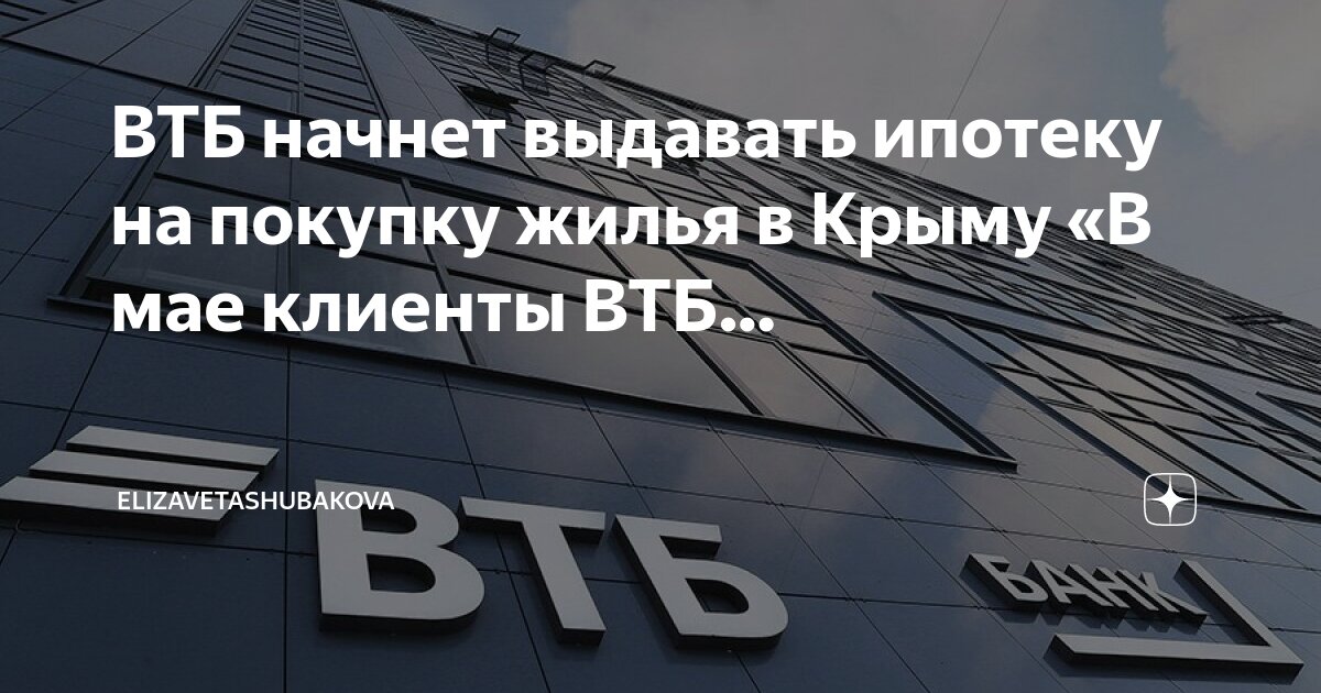 Программа софинансирования втб в 2025 году. Программа софинансирования втб в 2025 году