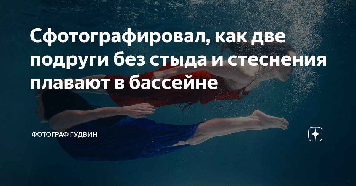 нудисты в бассейне 