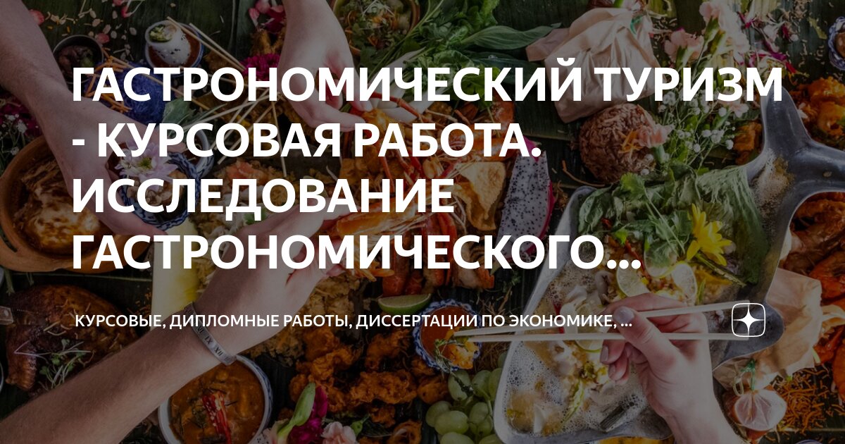 Блюда и гарниры из овощей реферат 2010 по кулинарии , Сочинения из Основы кулинарии