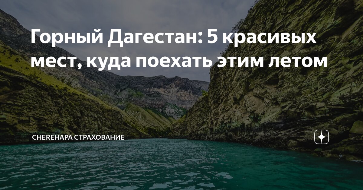 Почему в Дагестан вернулось «женское обрезание»? | | Новости ООН