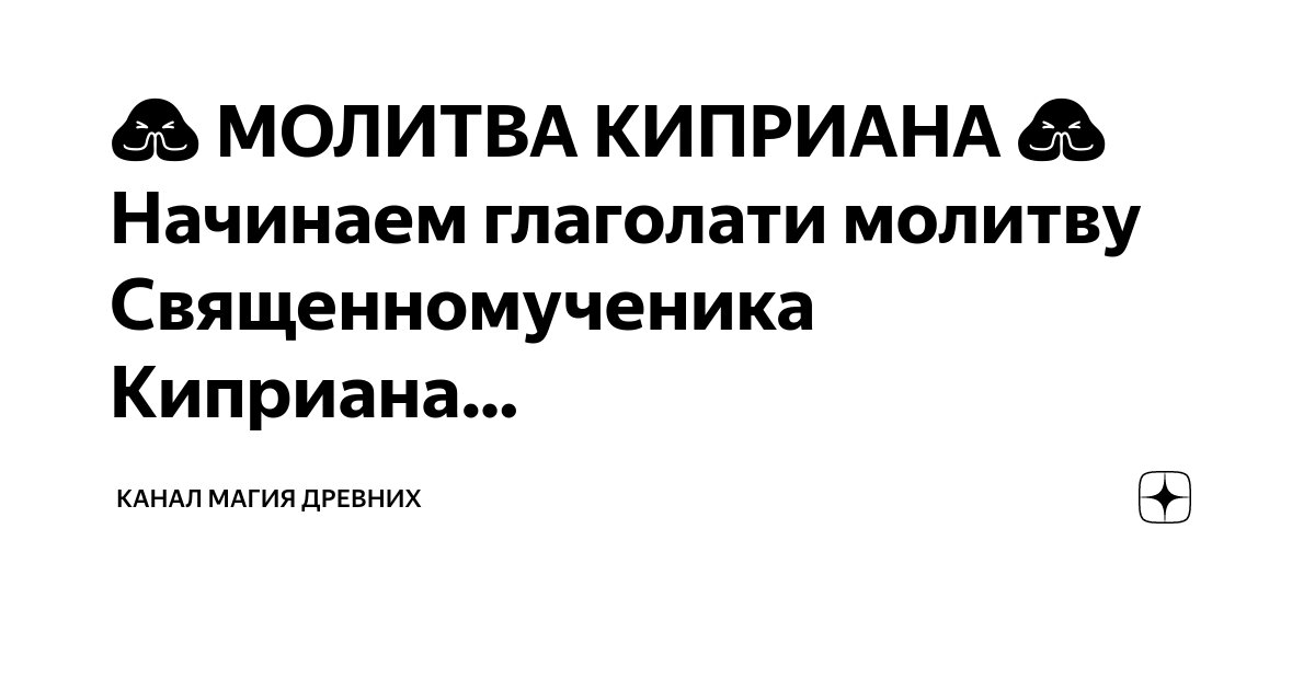 Священномученику Антипе, епископу Пергамскому