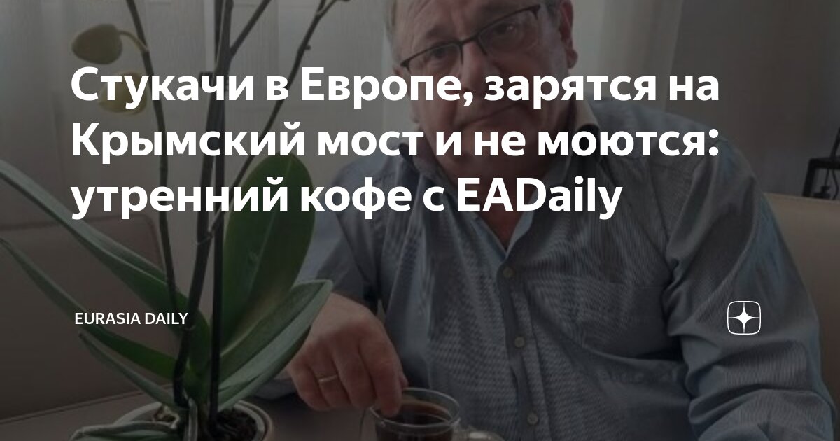 Coffee break ice coffee в банках. Утренний кофе с афонтово с юлией дудниковой красноярск. Еадейли утренний кофе с игорем левитасом. Еадейли утренний кофе с игорем левитасом. Morning coffee.