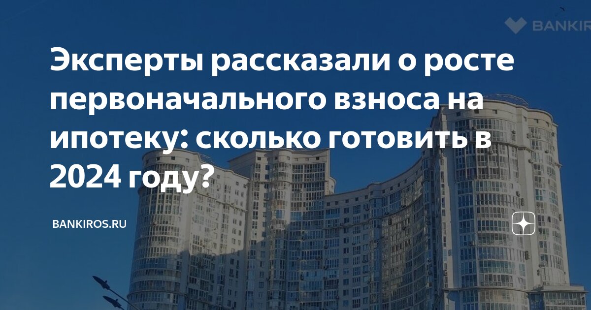 Ипотека с 1 июля 2024 на вторичку