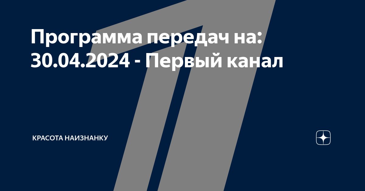 программа передач красноярск на завтра