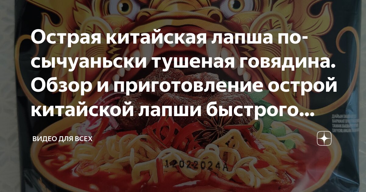 Китайская Лапша Рецепт