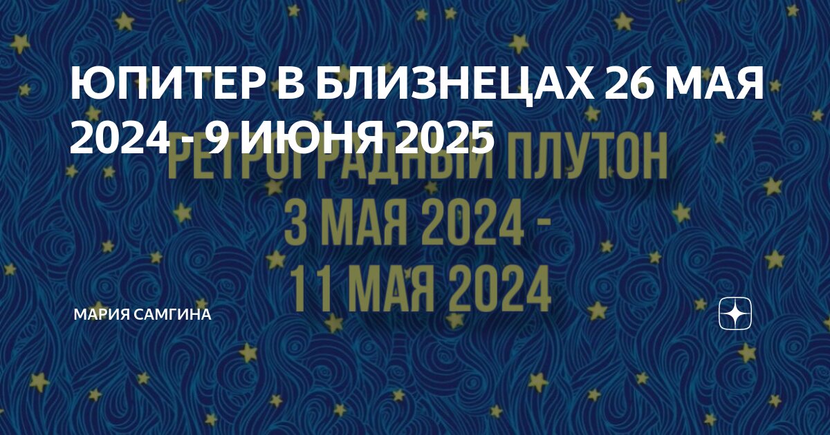 Гороскоп на 2025 близнецы женщины