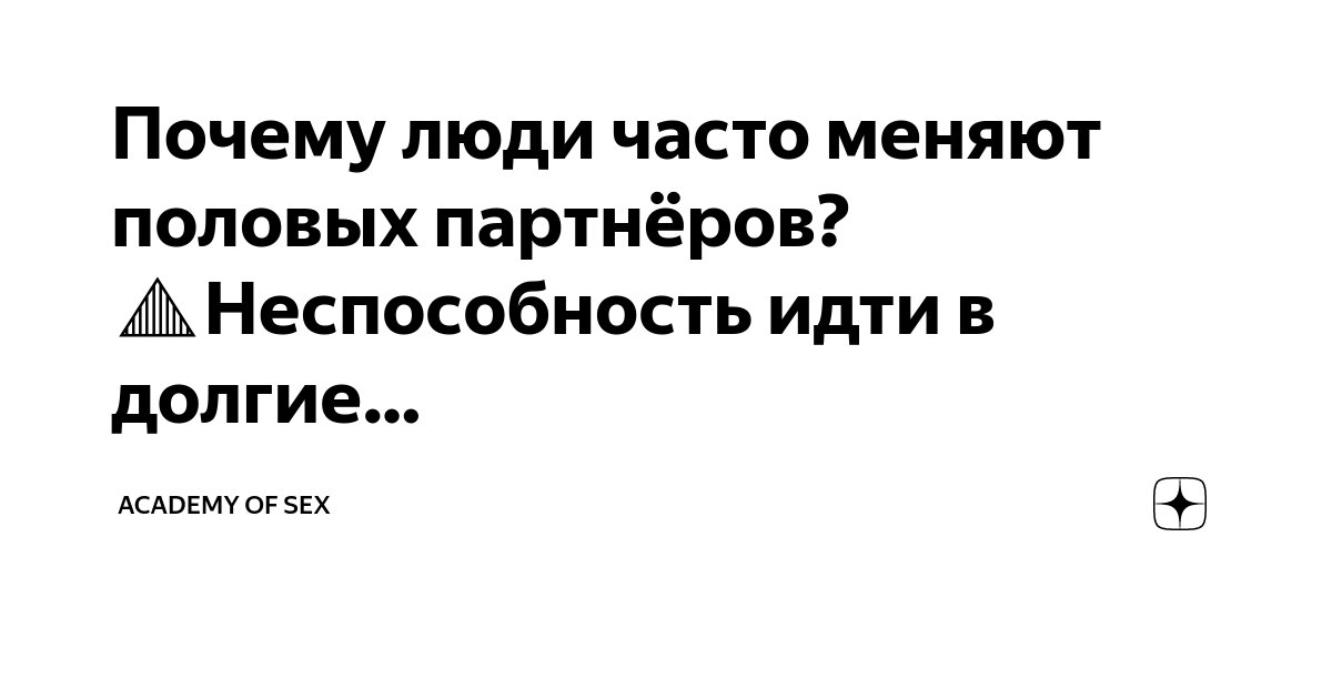 Частая смена половых партнеров может говорить о шизофрении: волгоградский психотерапевт