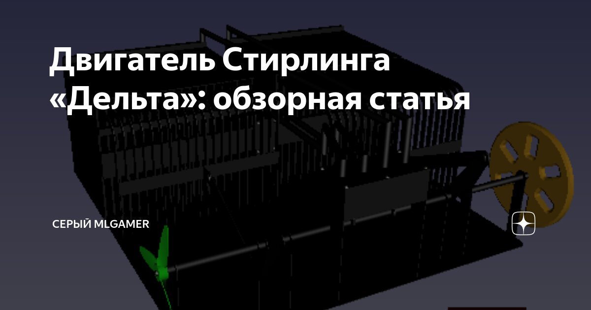 Изучаем, как собрать свой двигатель — на случай «Большого ПЭ» и не только / Комментарии / Хабр