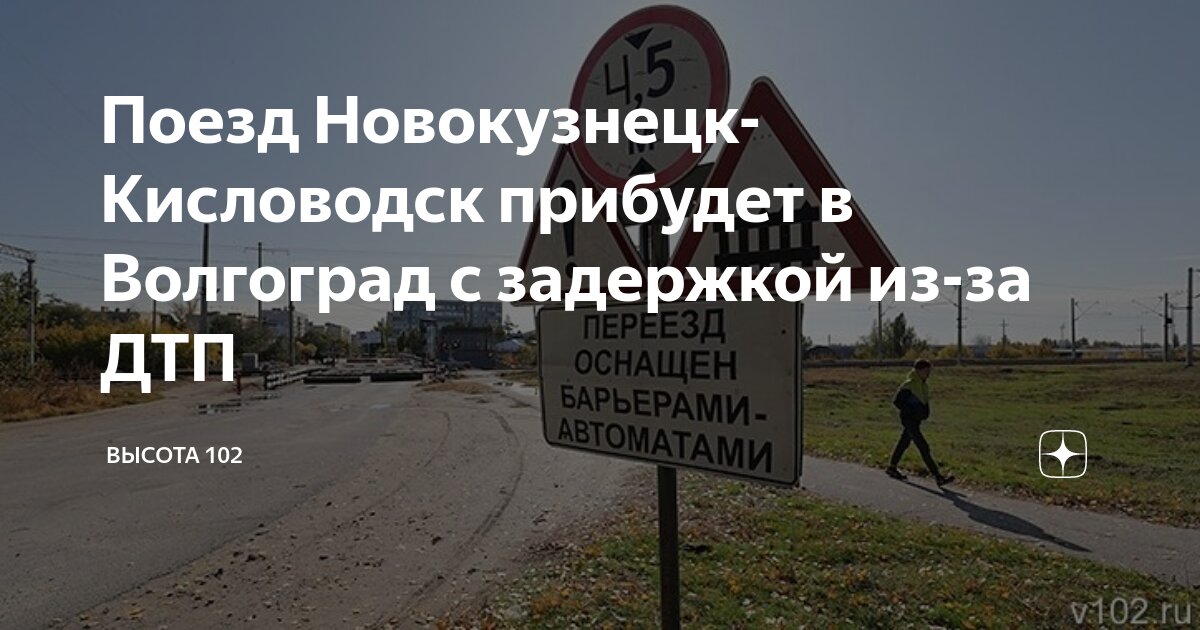 Новокузнецкая волгоград