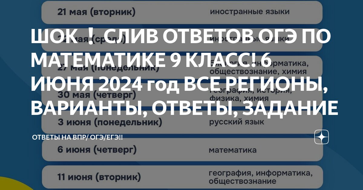 Демо вариант впр 6 класс 2024