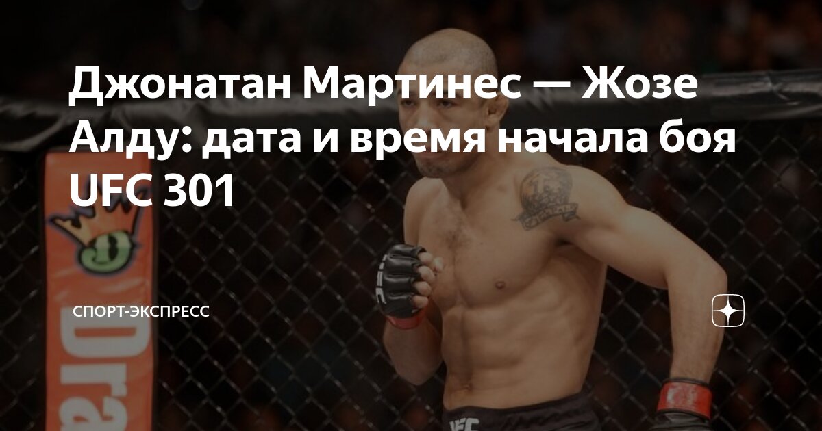 Ufc 300 время начала