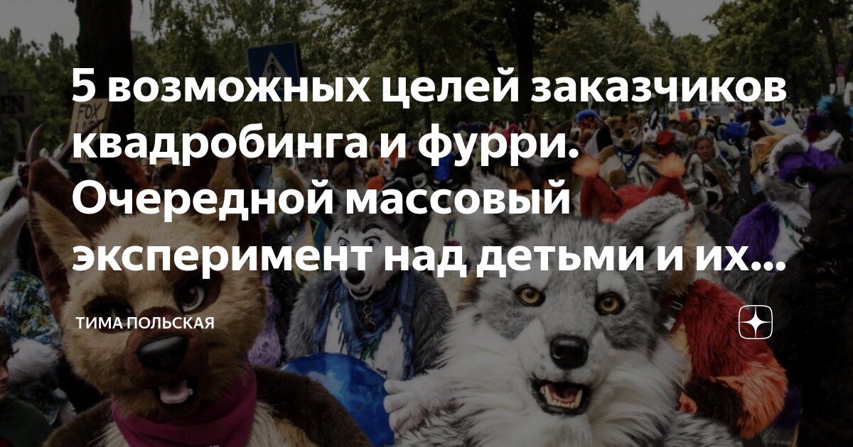 Квадробинг как переводится. Квадробинг как переводится. Квадробинг как переводится. Квадробинг как переводится. Квадробинг как переводится.