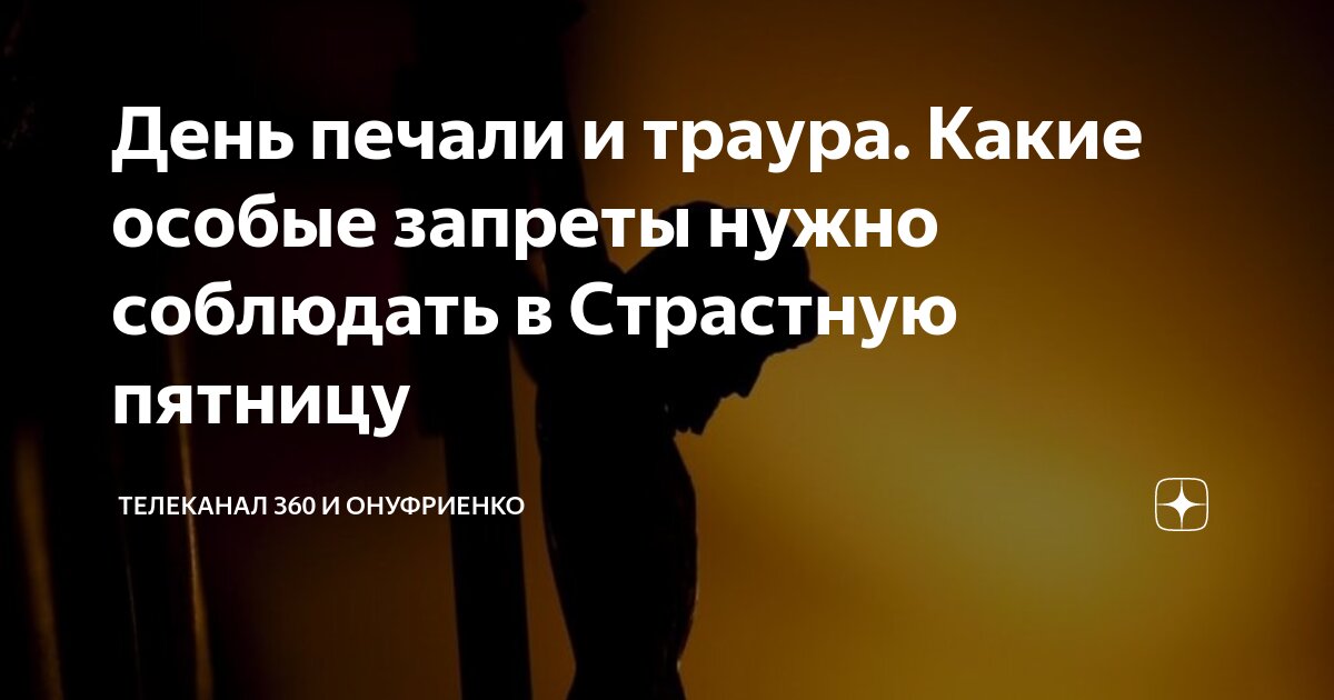 Что нельзя делать в день и после похорон близких родственников? | Ритуальная служба Архангел